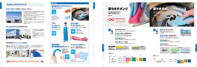 カタログ
