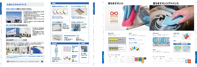 カタログ